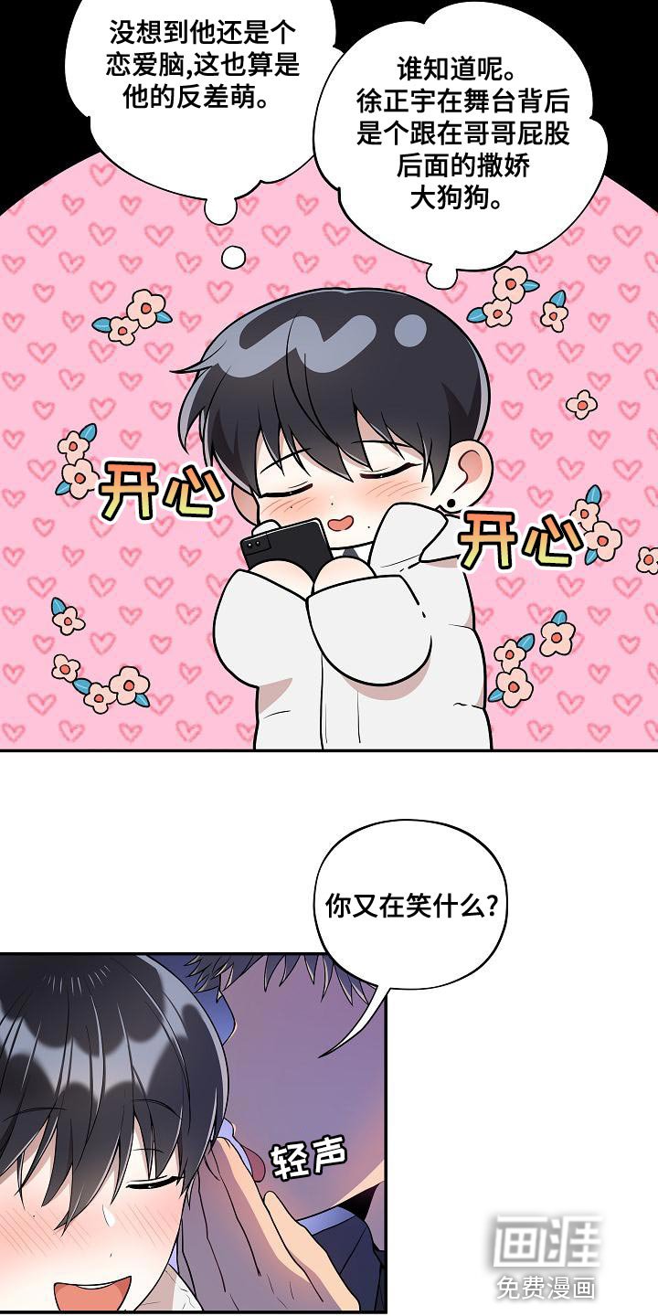 第48章：【番外】反差萌