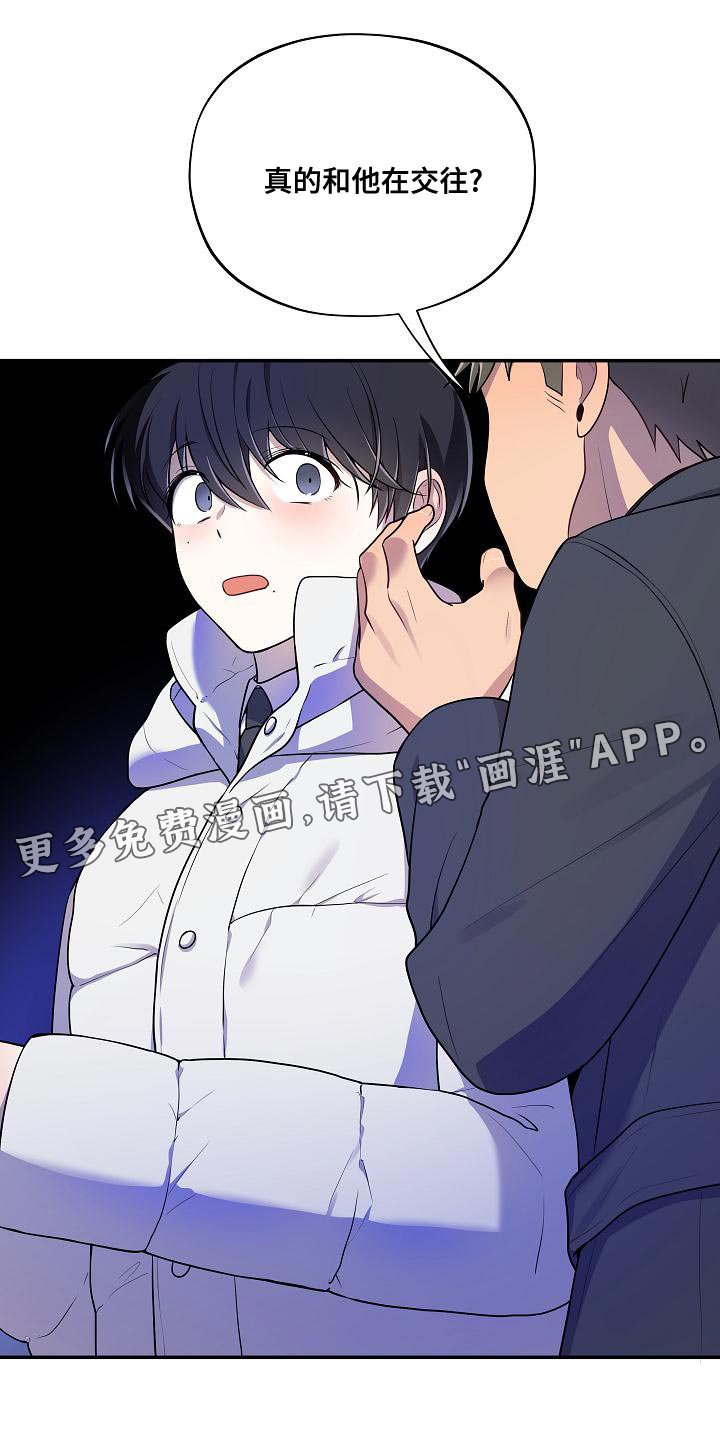 第48章：【番外】反差萌