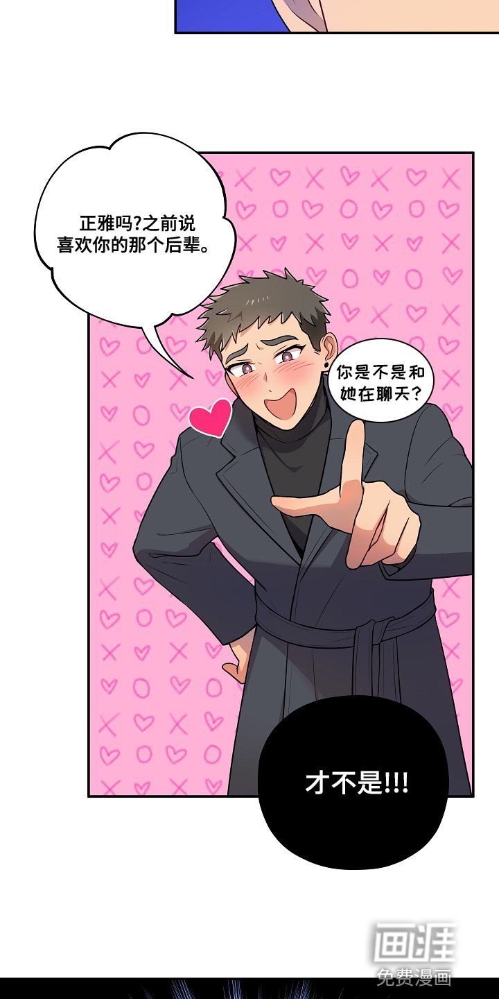 第49章：【番外】不对劲