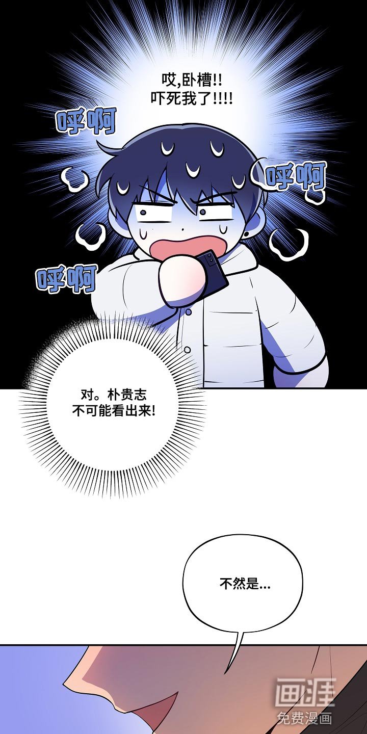 第49章：【番外】不对劲