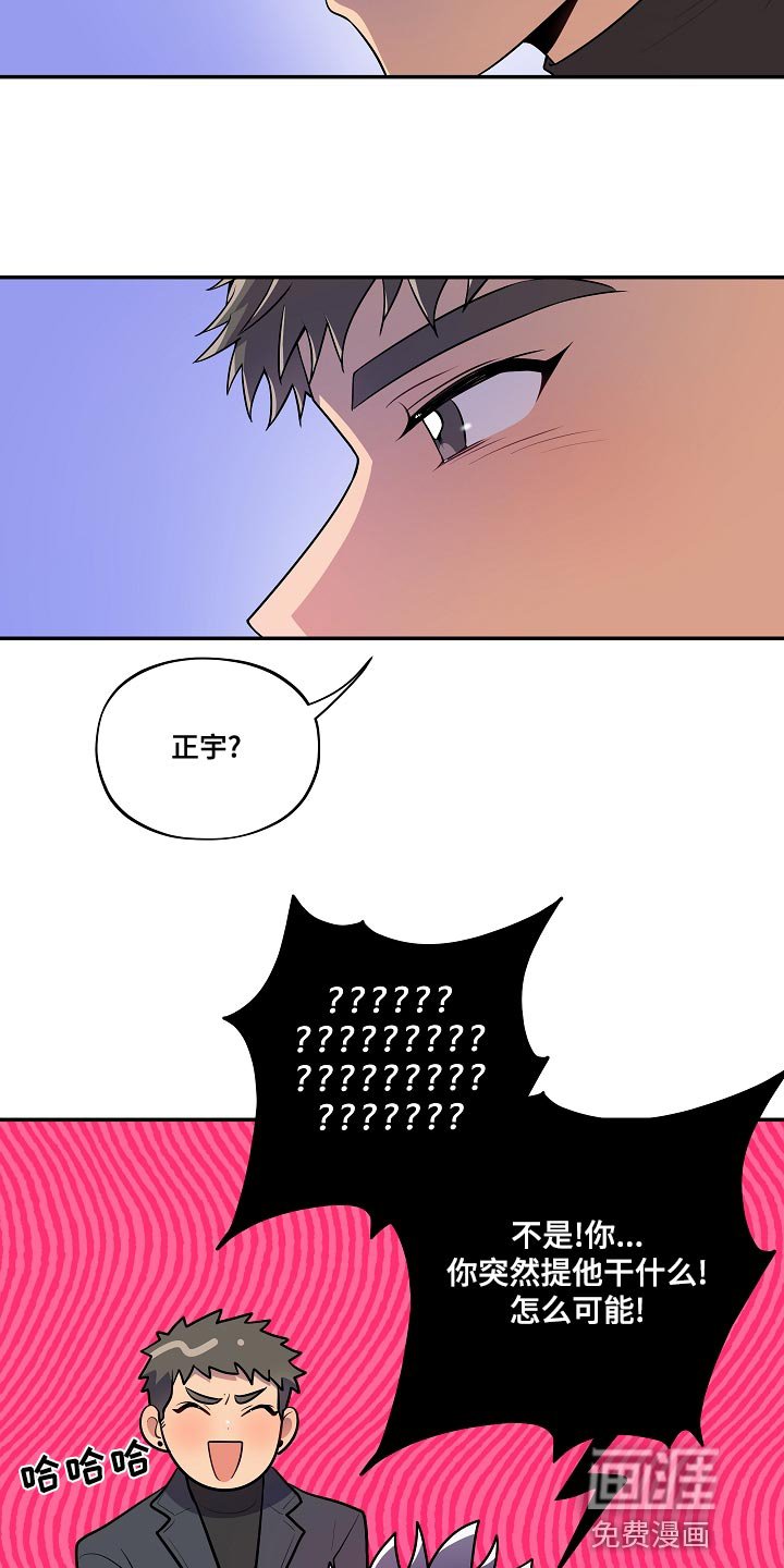 第49章：【番外】不对劲