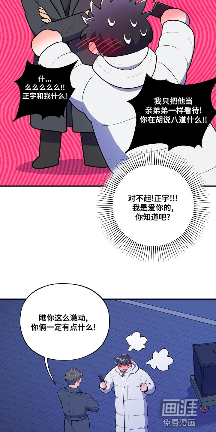第49章：【番外】不对劲
