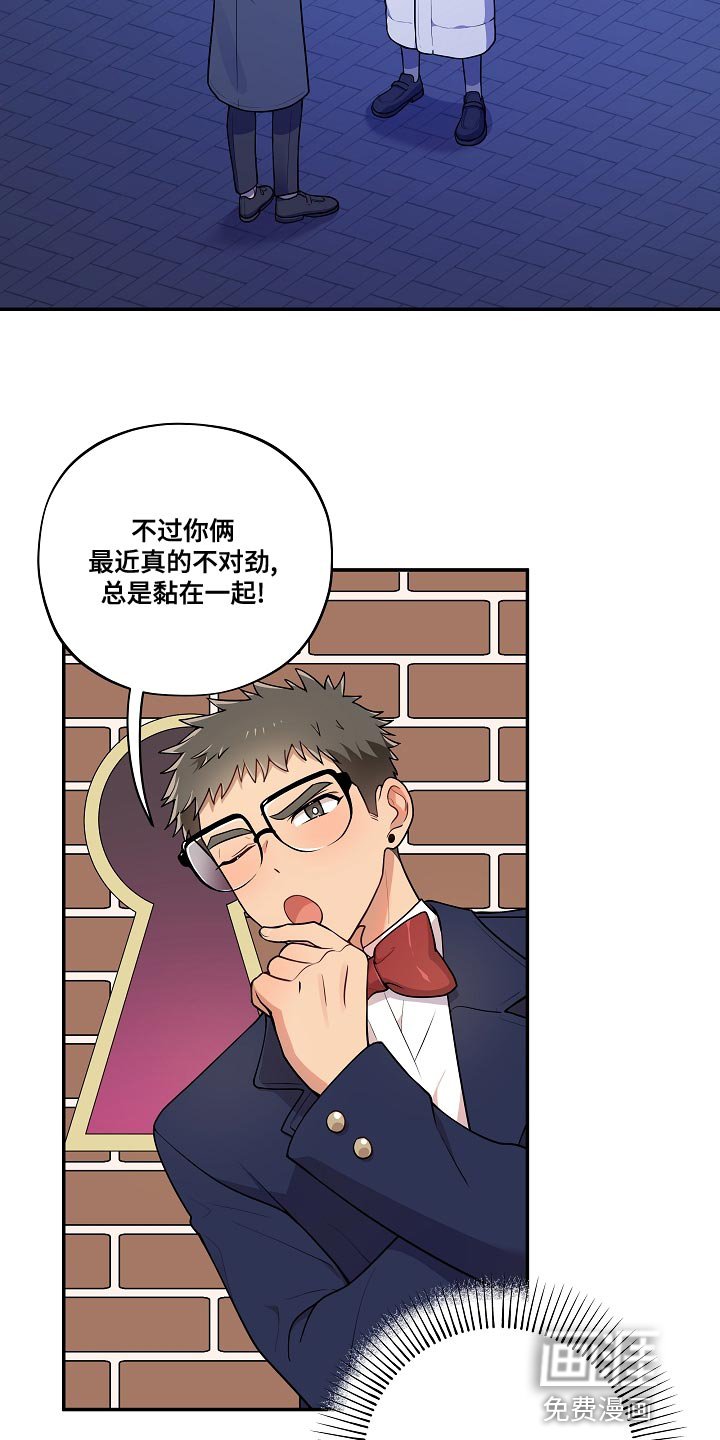 第49章：【番外】不对劲