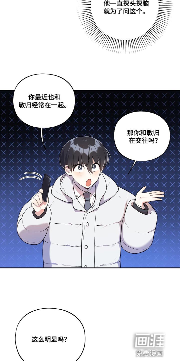 第49章：【番外】不对劲