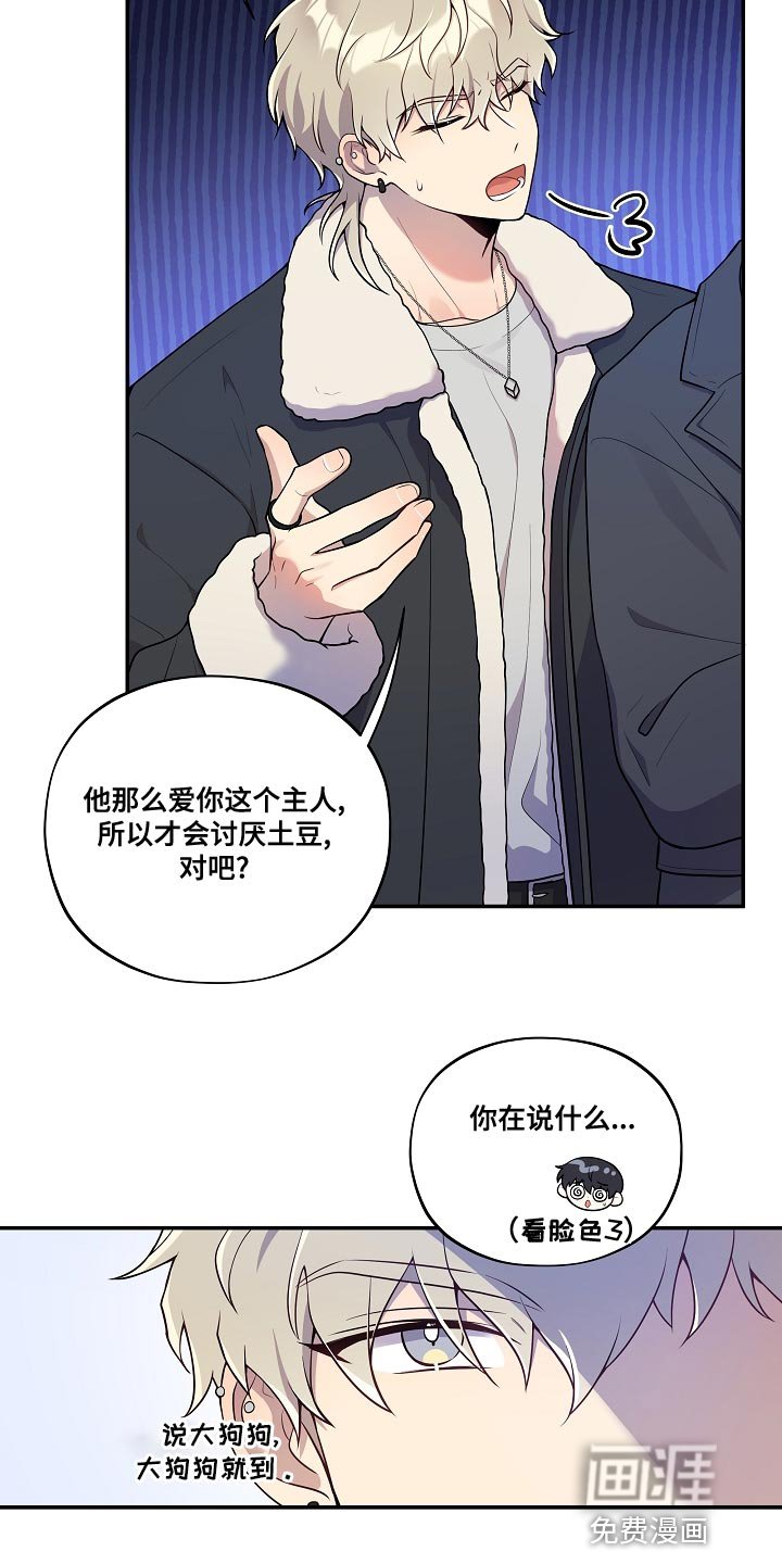 第49章：【番外】不对劲