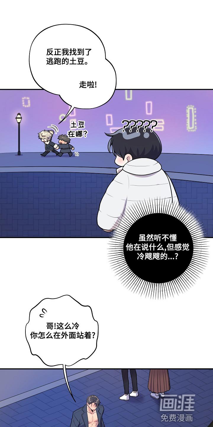 第49章：【番外】不对劲