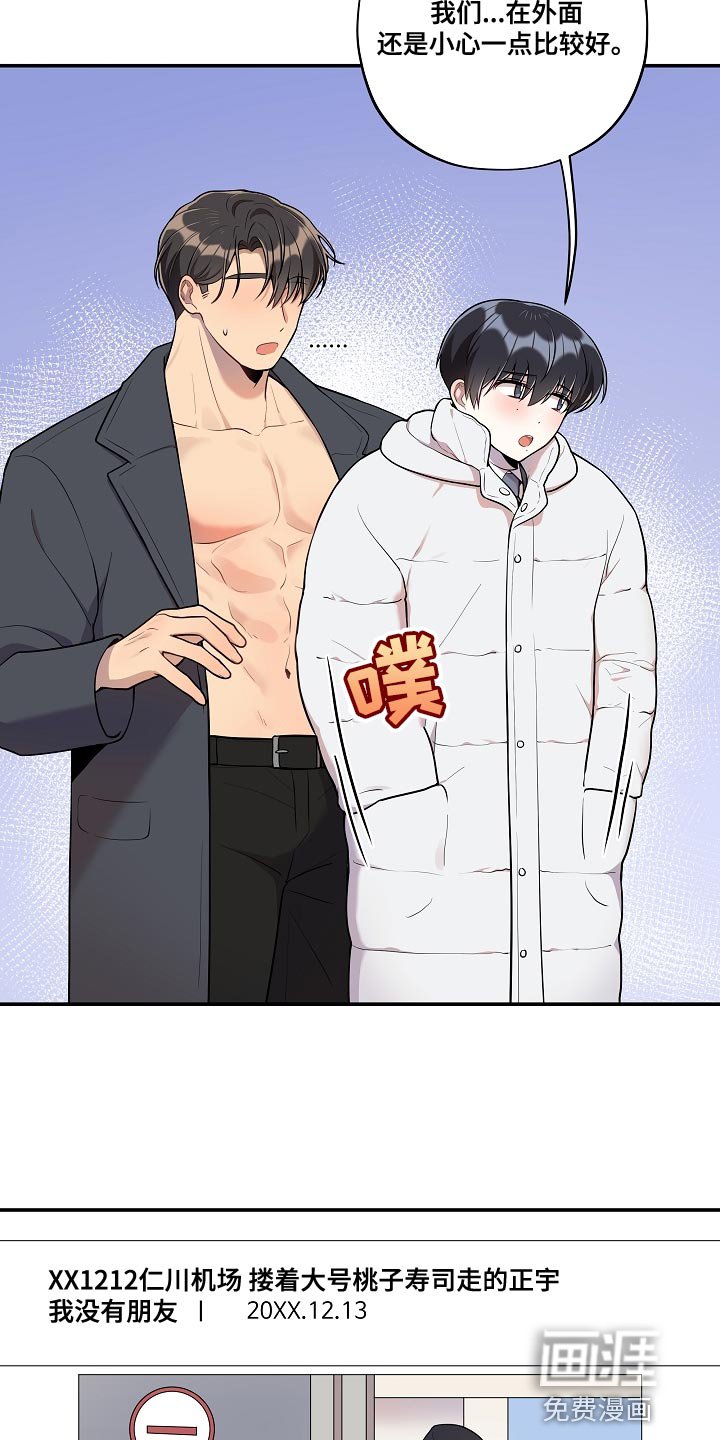 第49章：【番外】不对劲