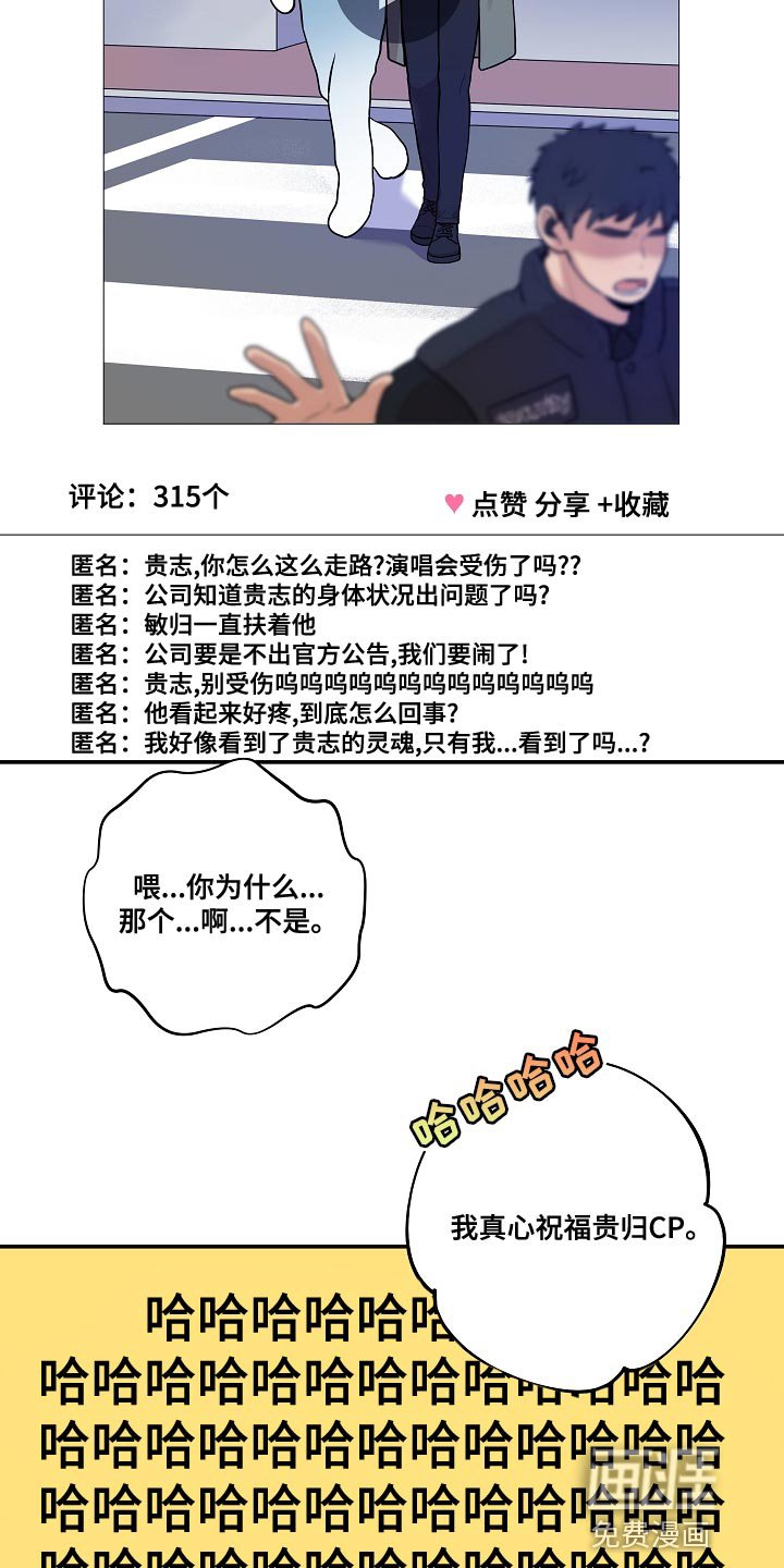 第49章：【番外】不对劲