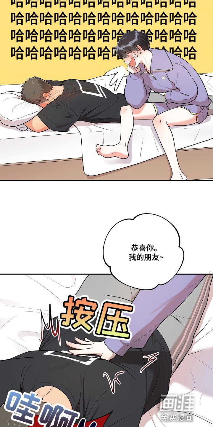 第49章：【番外】不对劲