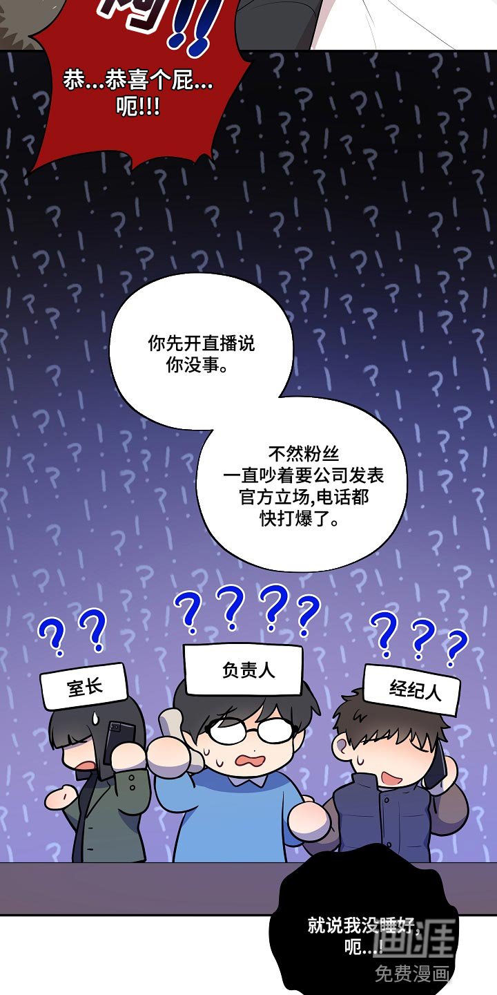 第49章：【番外】不对劲