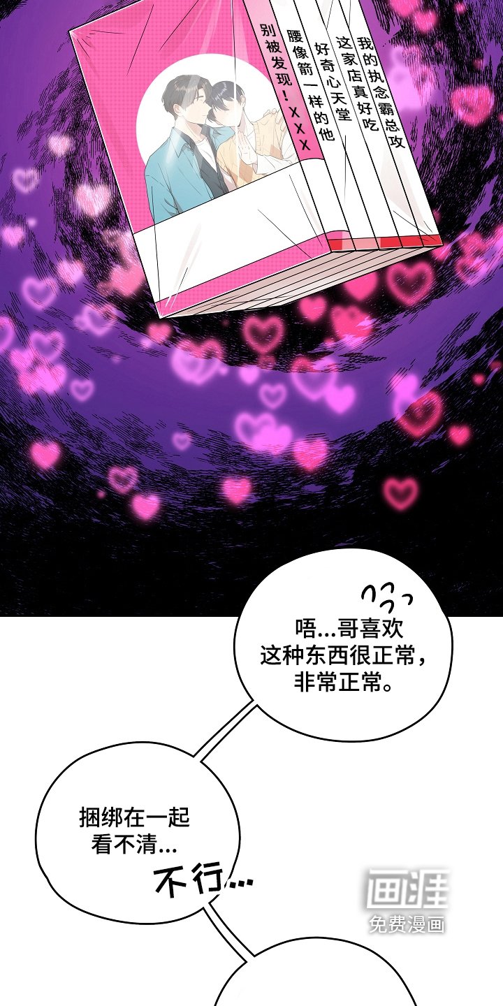 第5章：好奇