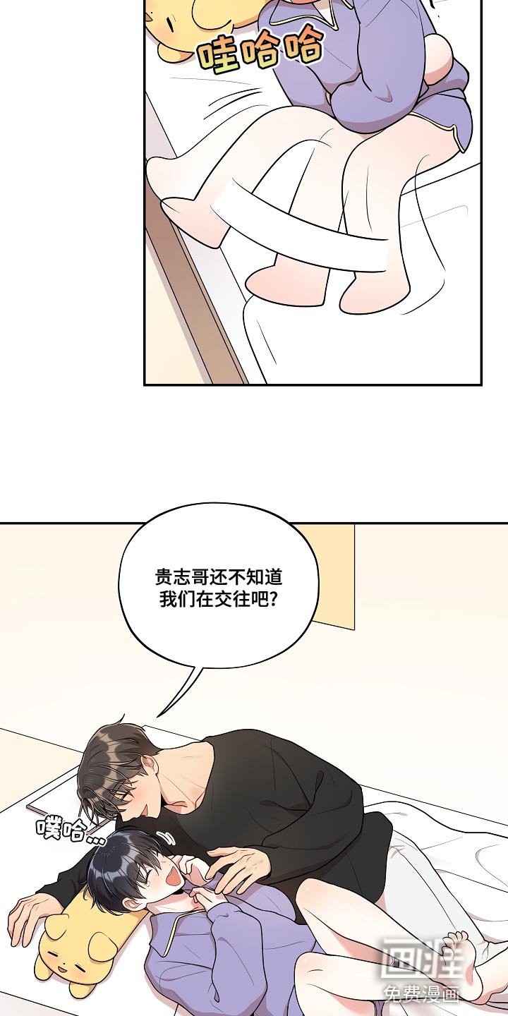第50章：【番外】被爆恋爱