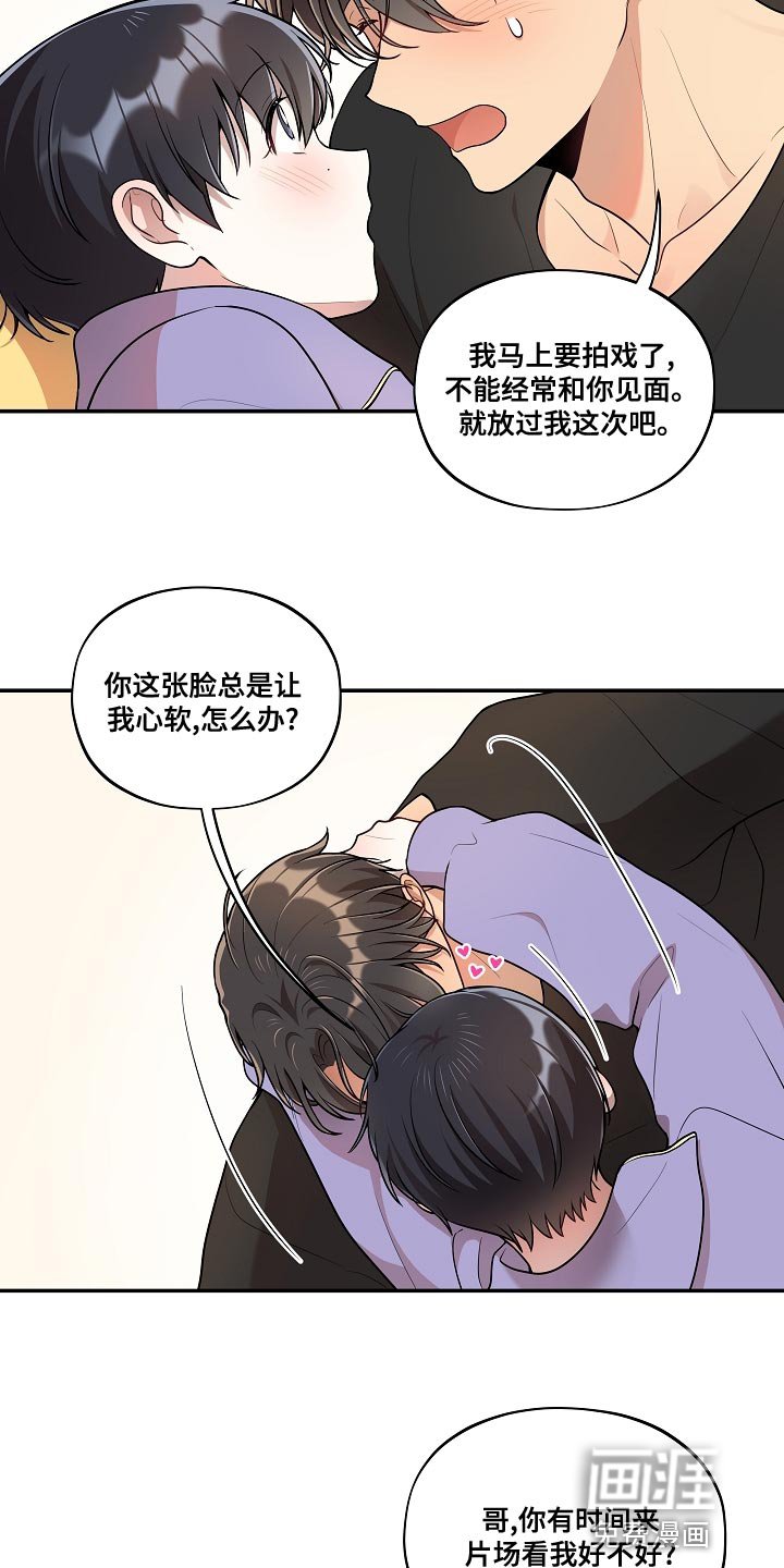 第50章：【番外】被爆恋爱