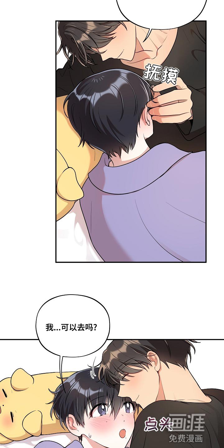 第50章：【番外】被爆恋爱
