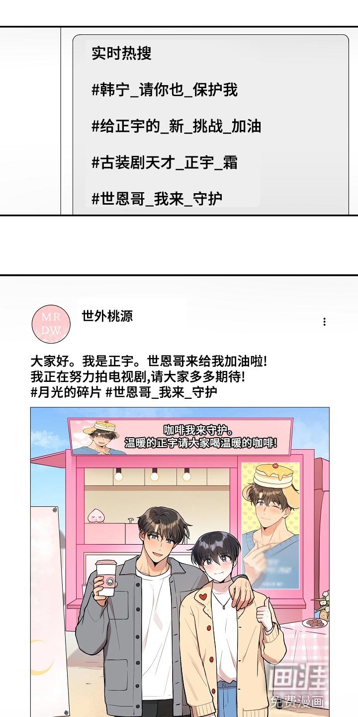 第50章：【番外】被爆恋爱