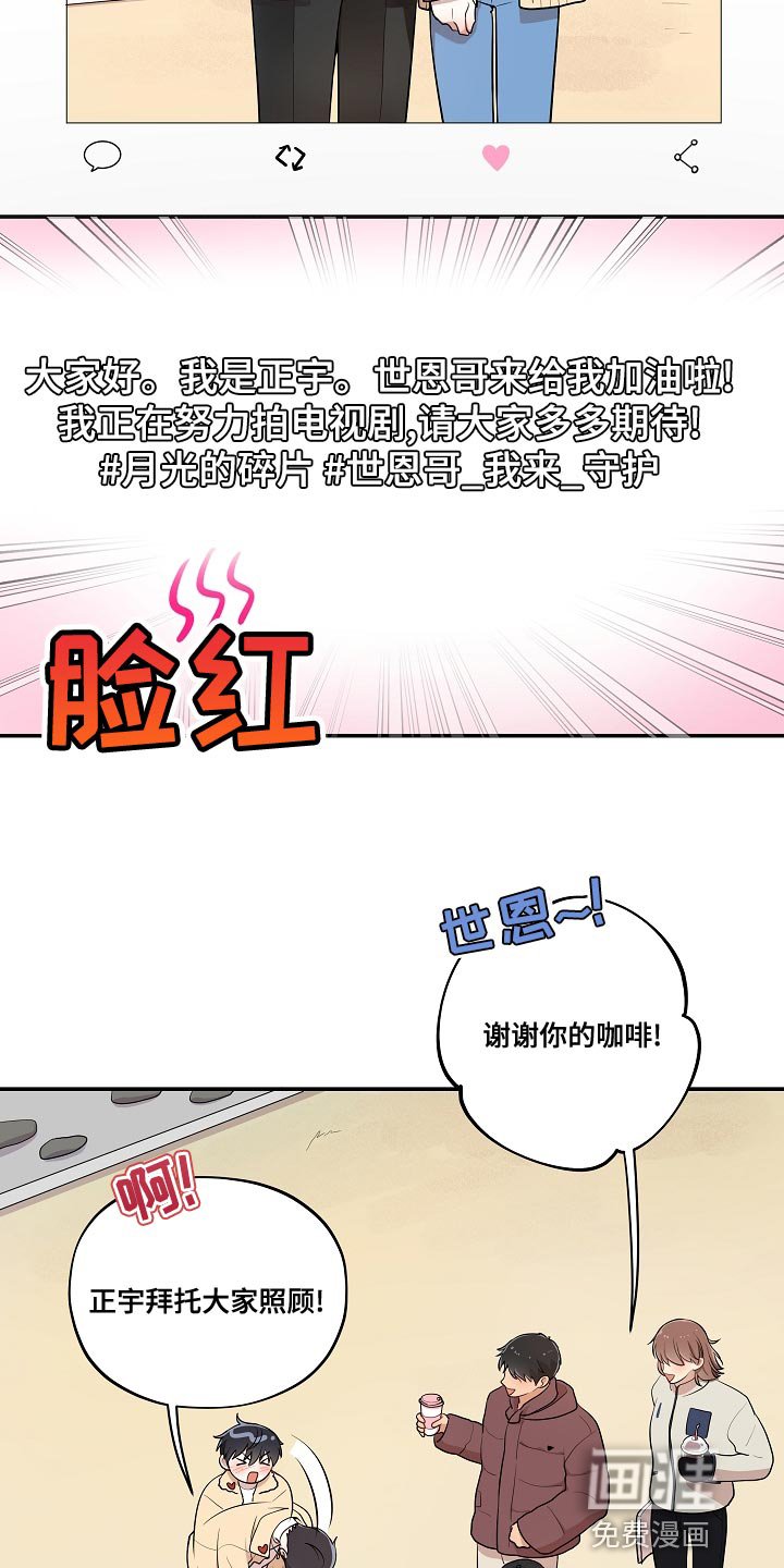 第50章：【番外】被爆恋爱