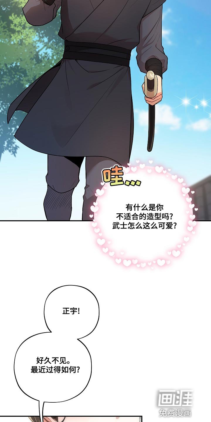 第50章：【番外】被爆恋爱