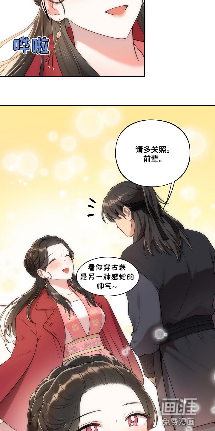 第50章：【番外】被爆恋爱