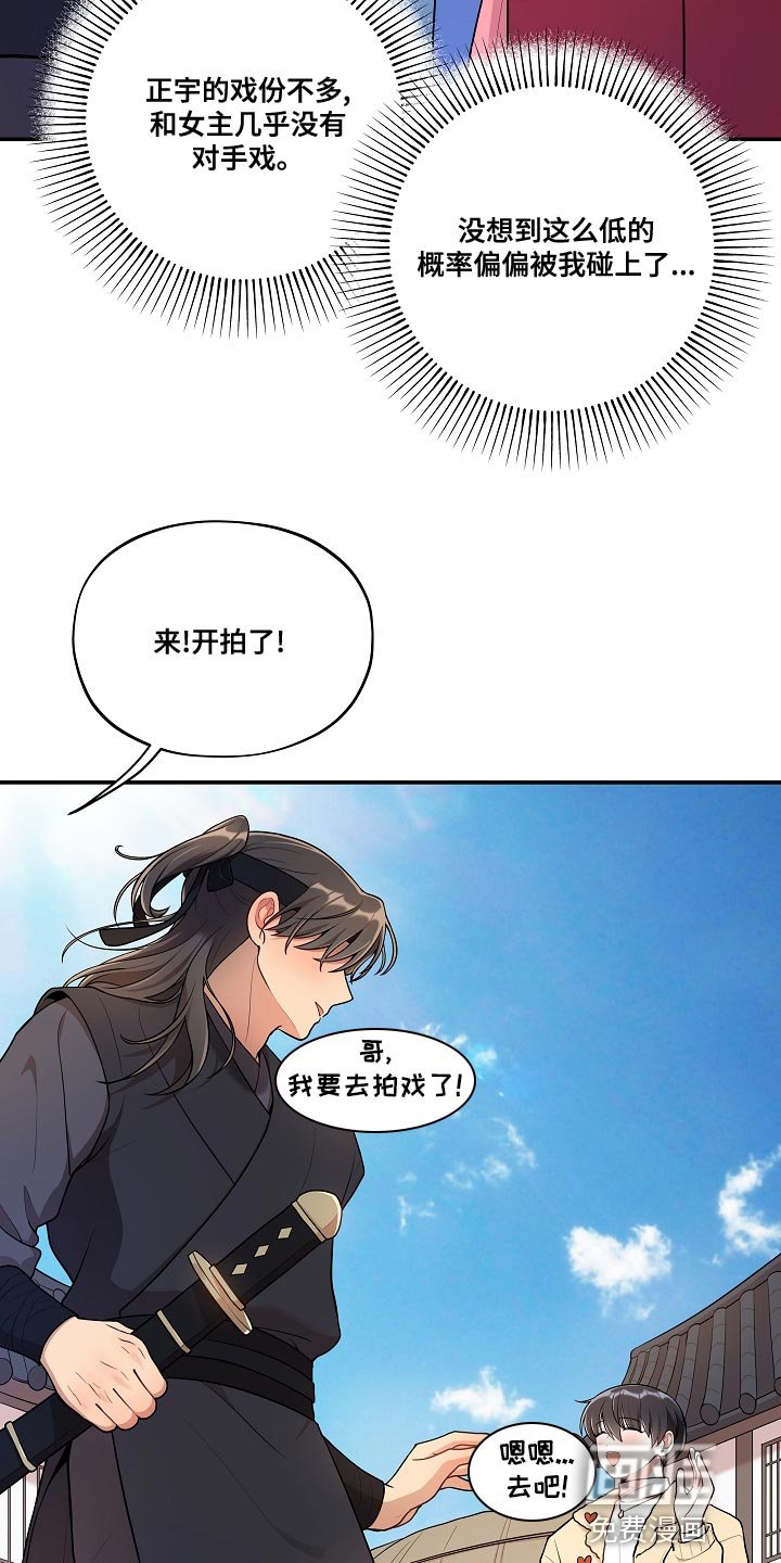 第50章：【番外】被爆恋爱