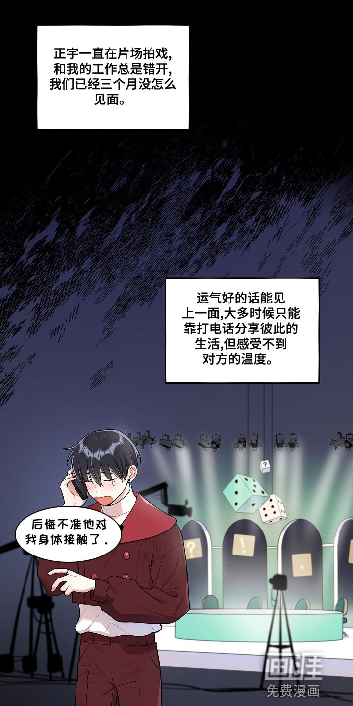 第50章：【番外】被爆恋爱