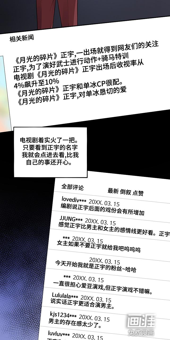 第50章：【番外】被爆恋爱