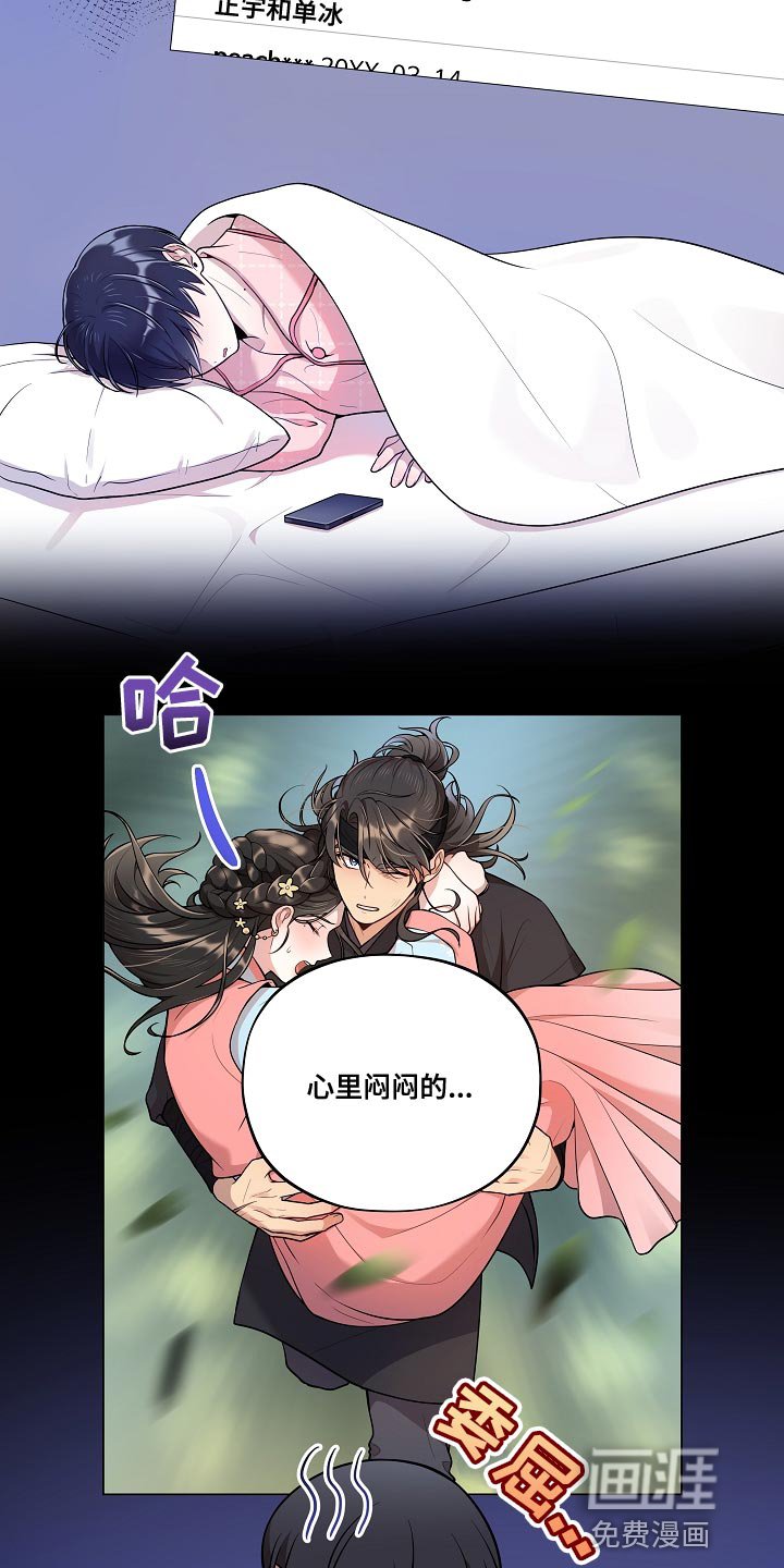 第50章：【番外】被爆恋爱