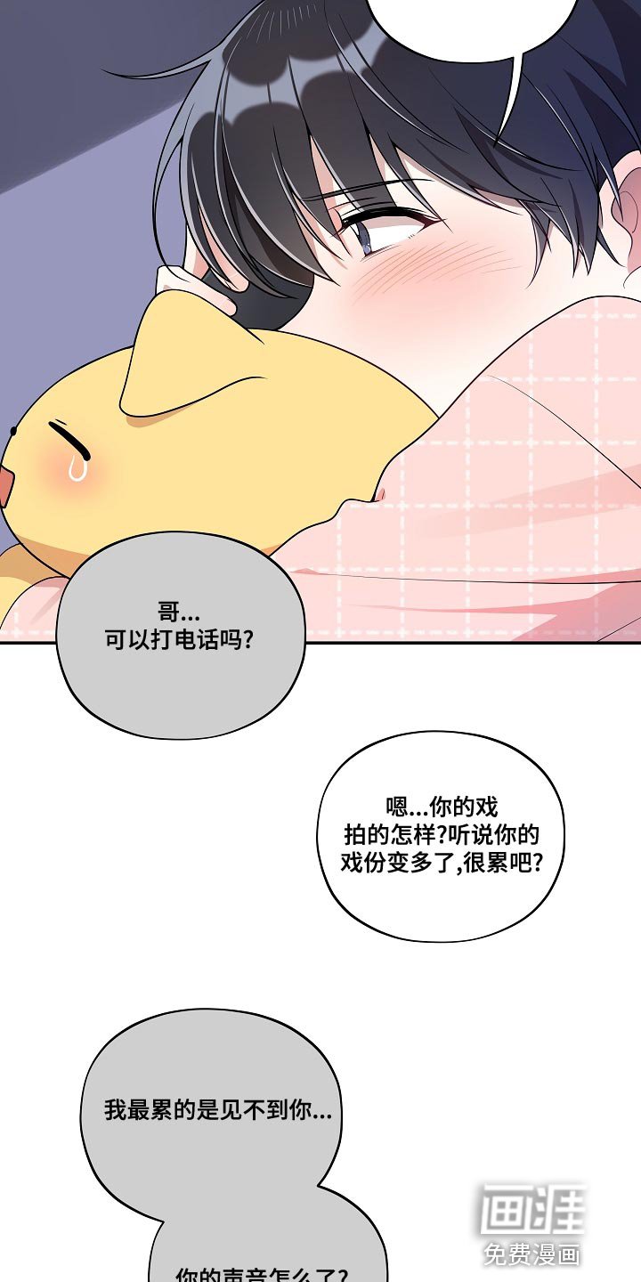 第50章：【番外】被爆恋爱