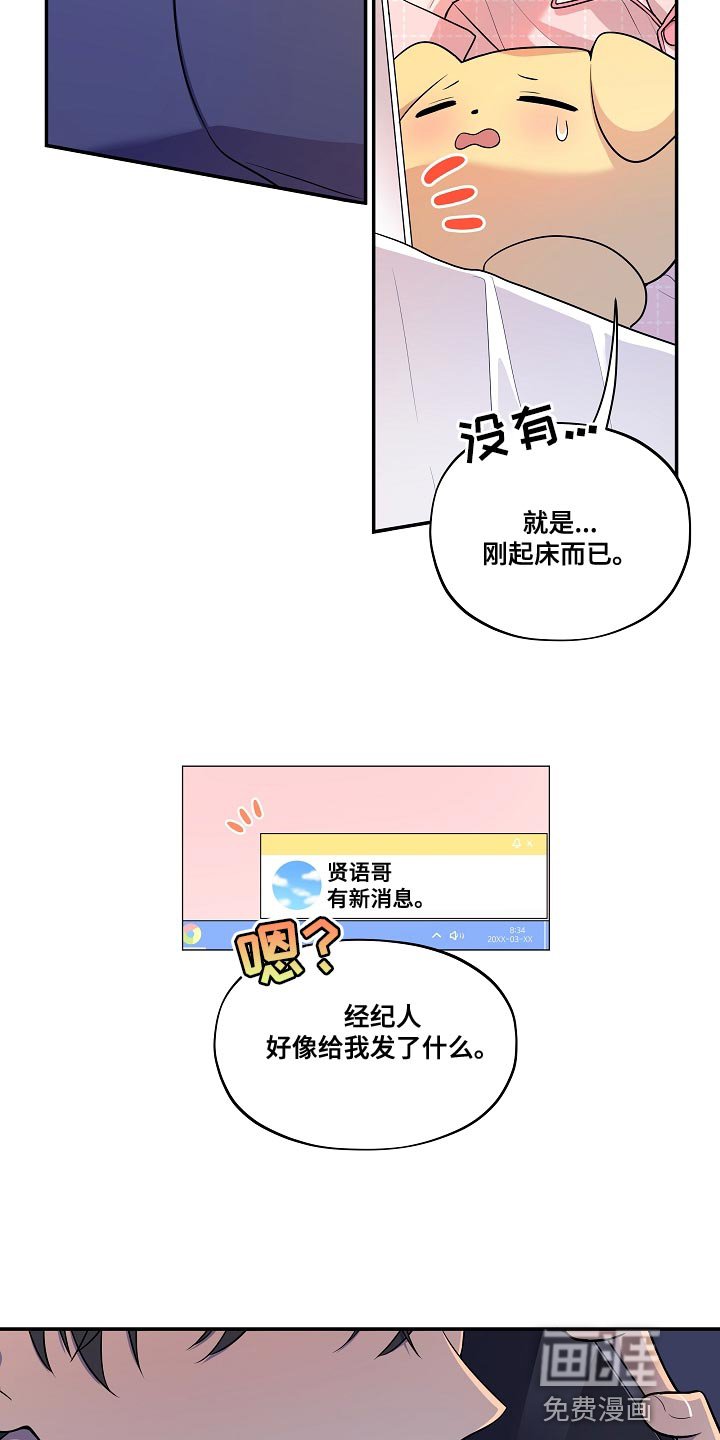 第50章：【番外】被爆恋爱