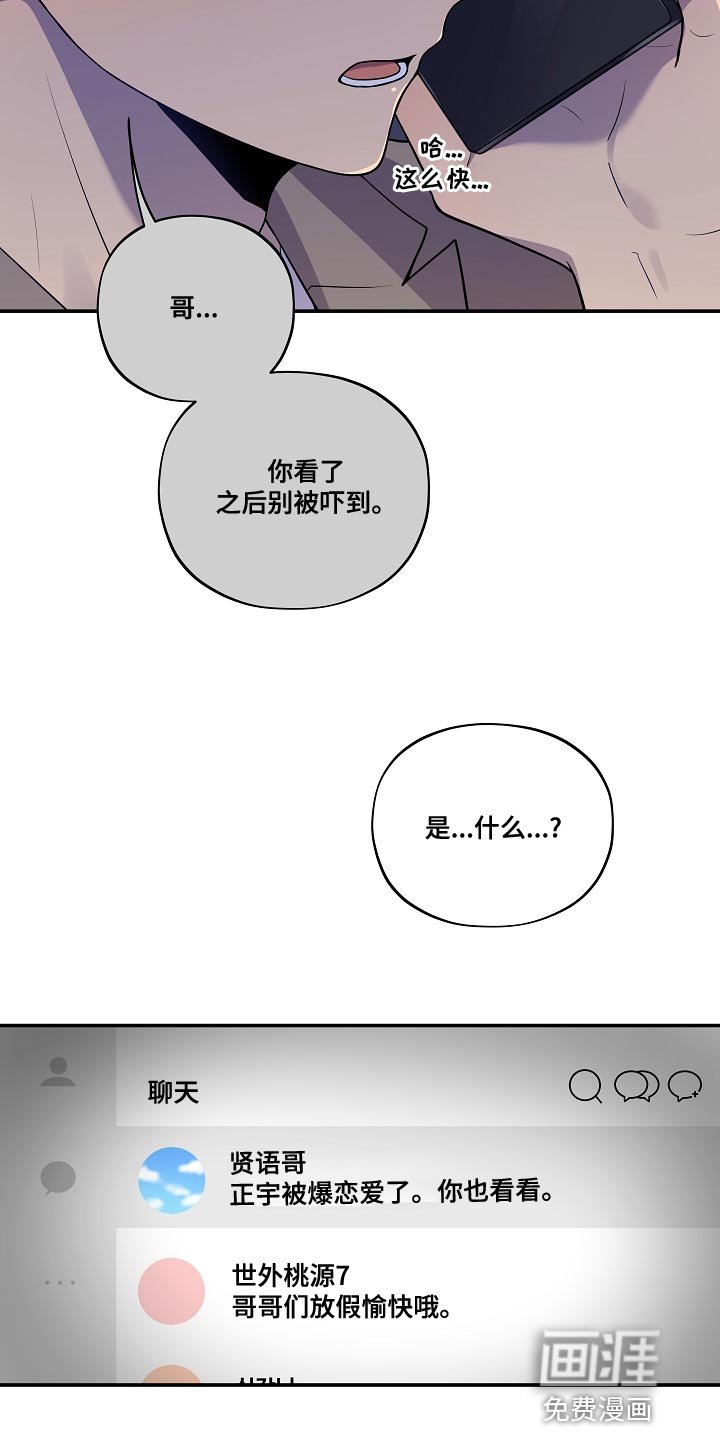 第50章：【番外】被爆恋爱