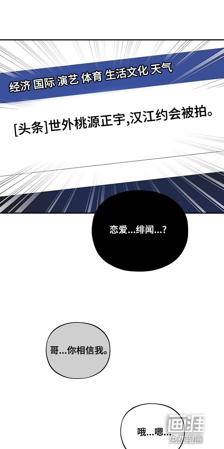第51章：【番外】我们也不能输（完结）