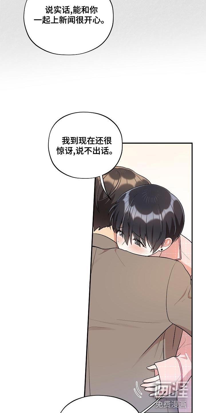 第51章：【番外】我们也不能输（完结）