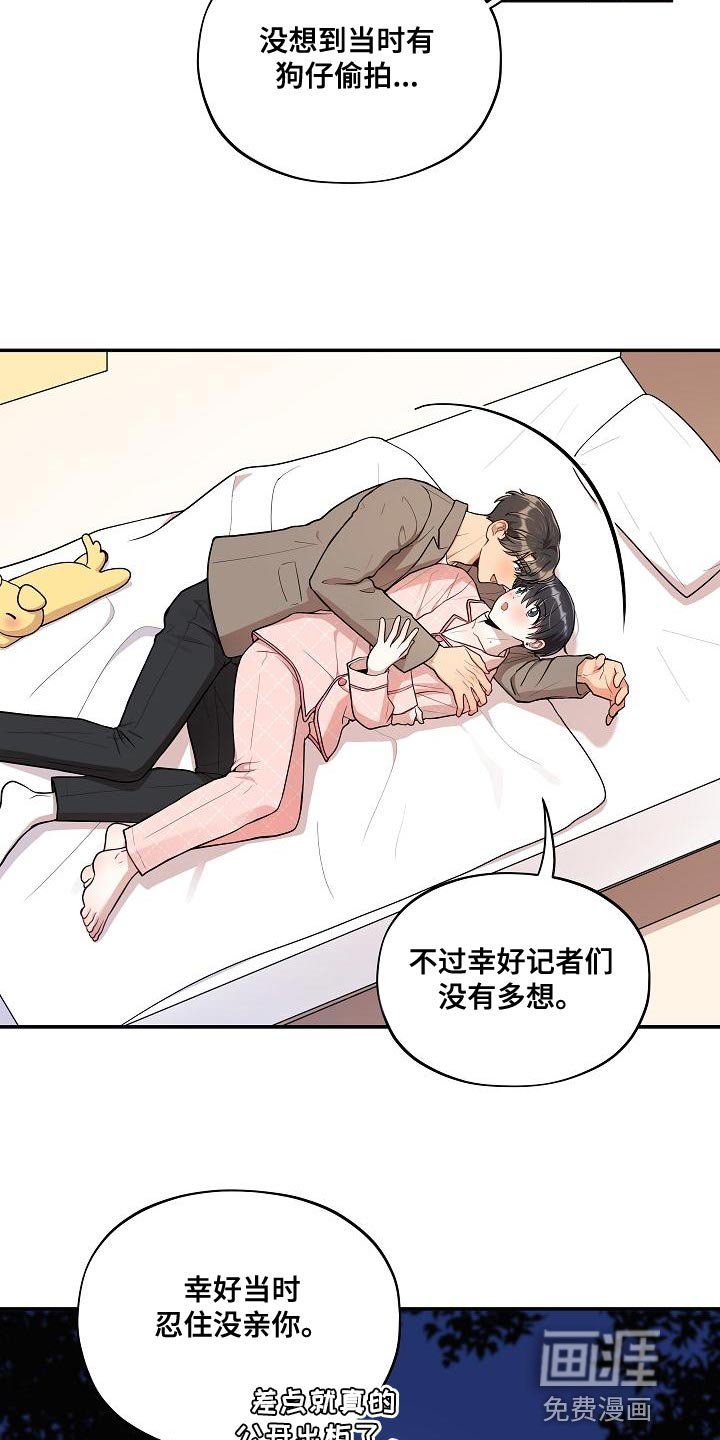第51章：【番外】我们也不能输（完结）