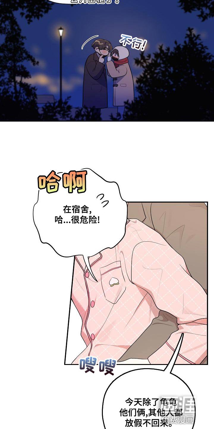 第51章：【番外】我们也不能输（完结）