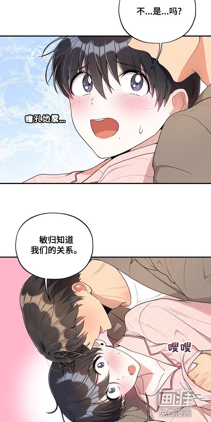 第51章：【番外】我们也不能输（完结）