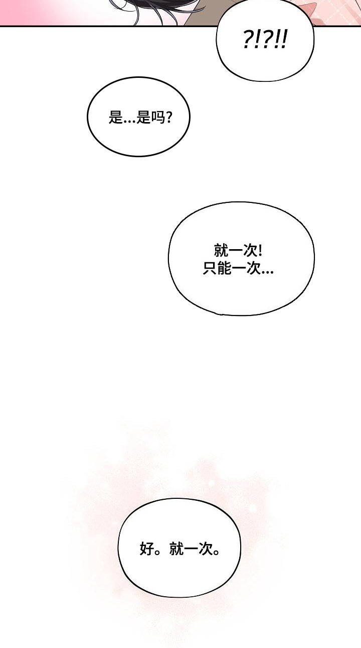 第51章：【番外】我们也不能输（完结）