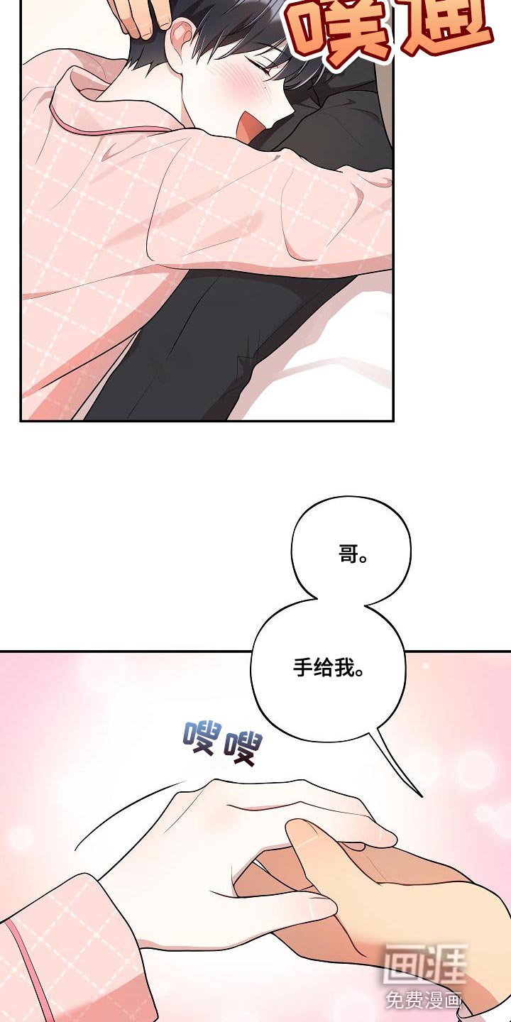 第51章：【番外】我们也不能输（完结）