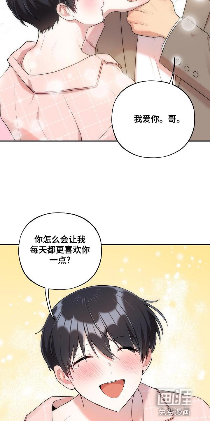 第51章：【番外】我们也不能输（完结）