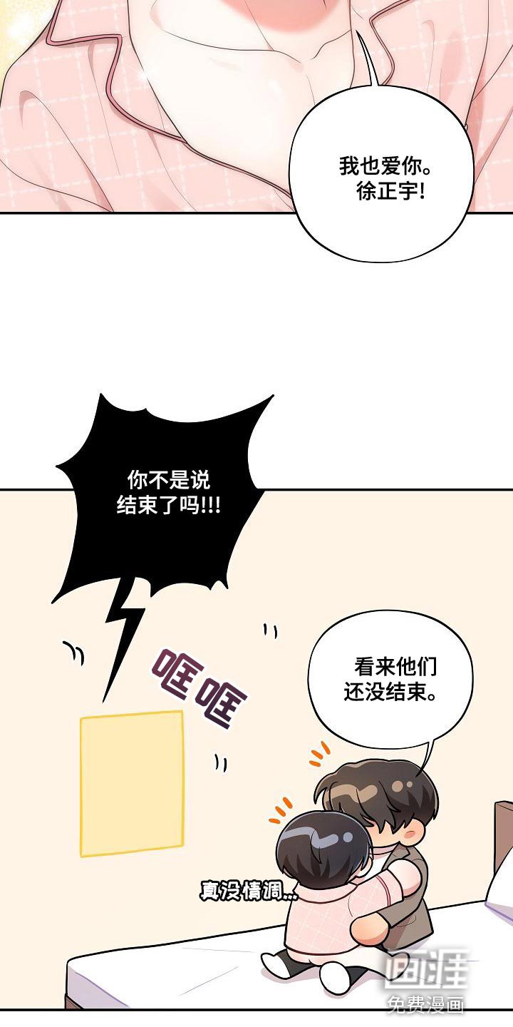 第51章：【番外】我们也不能输（完结）