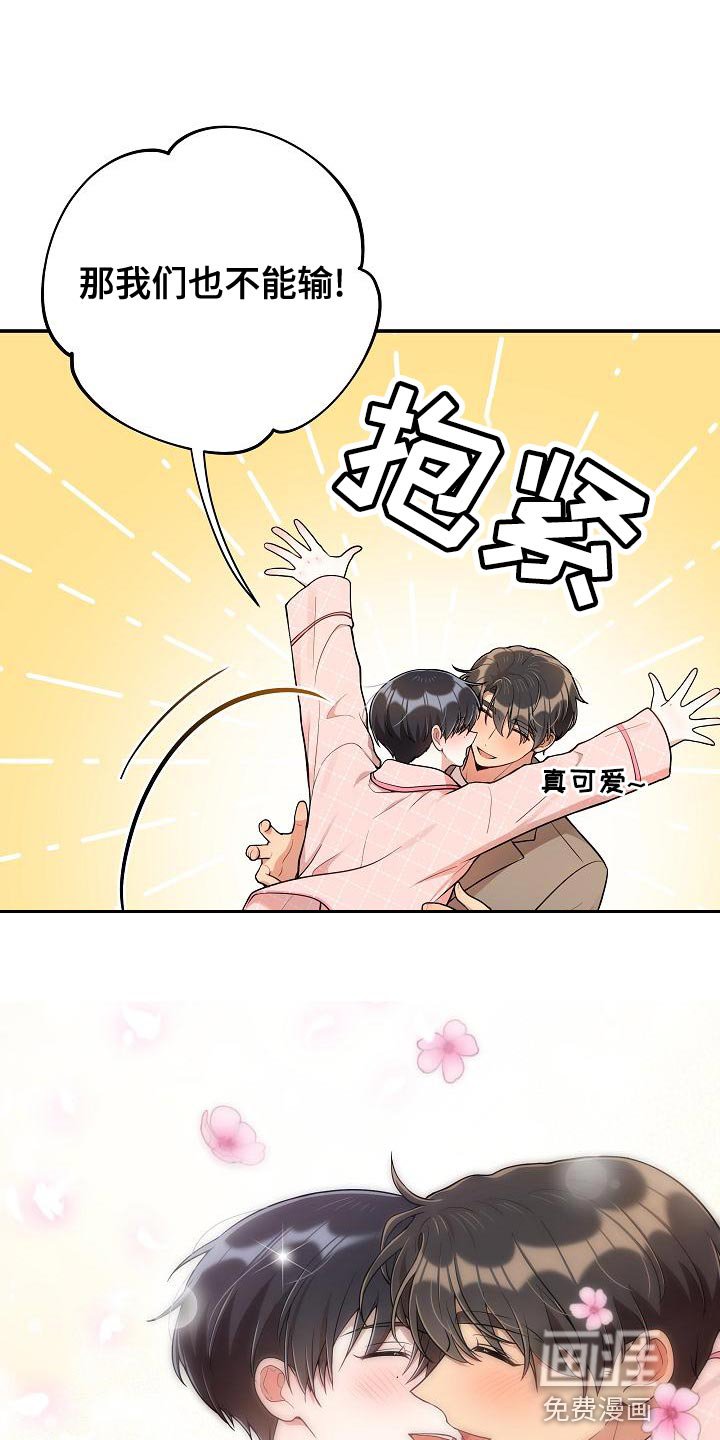 第51章：【番外】我们也不能输（完结）