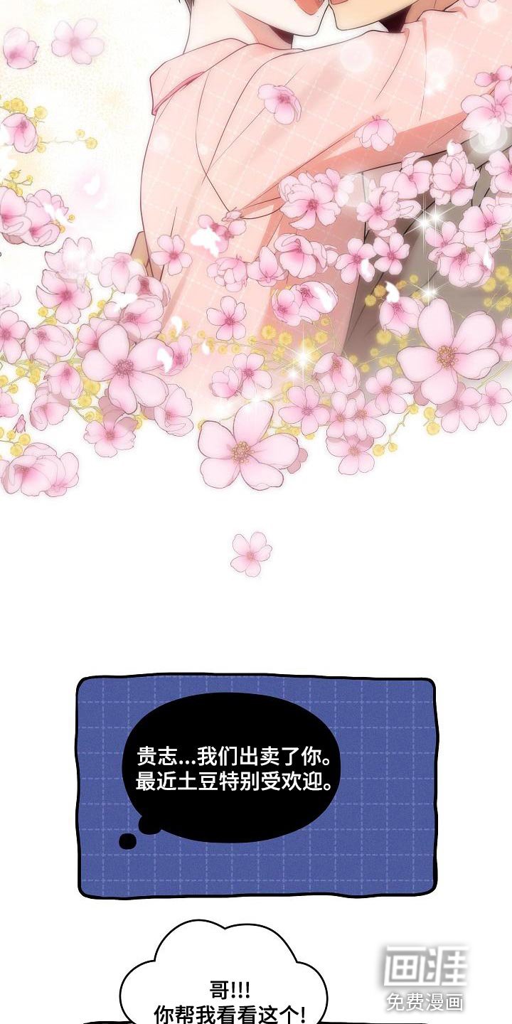 第51章：【番外】我们也不能输（完结）