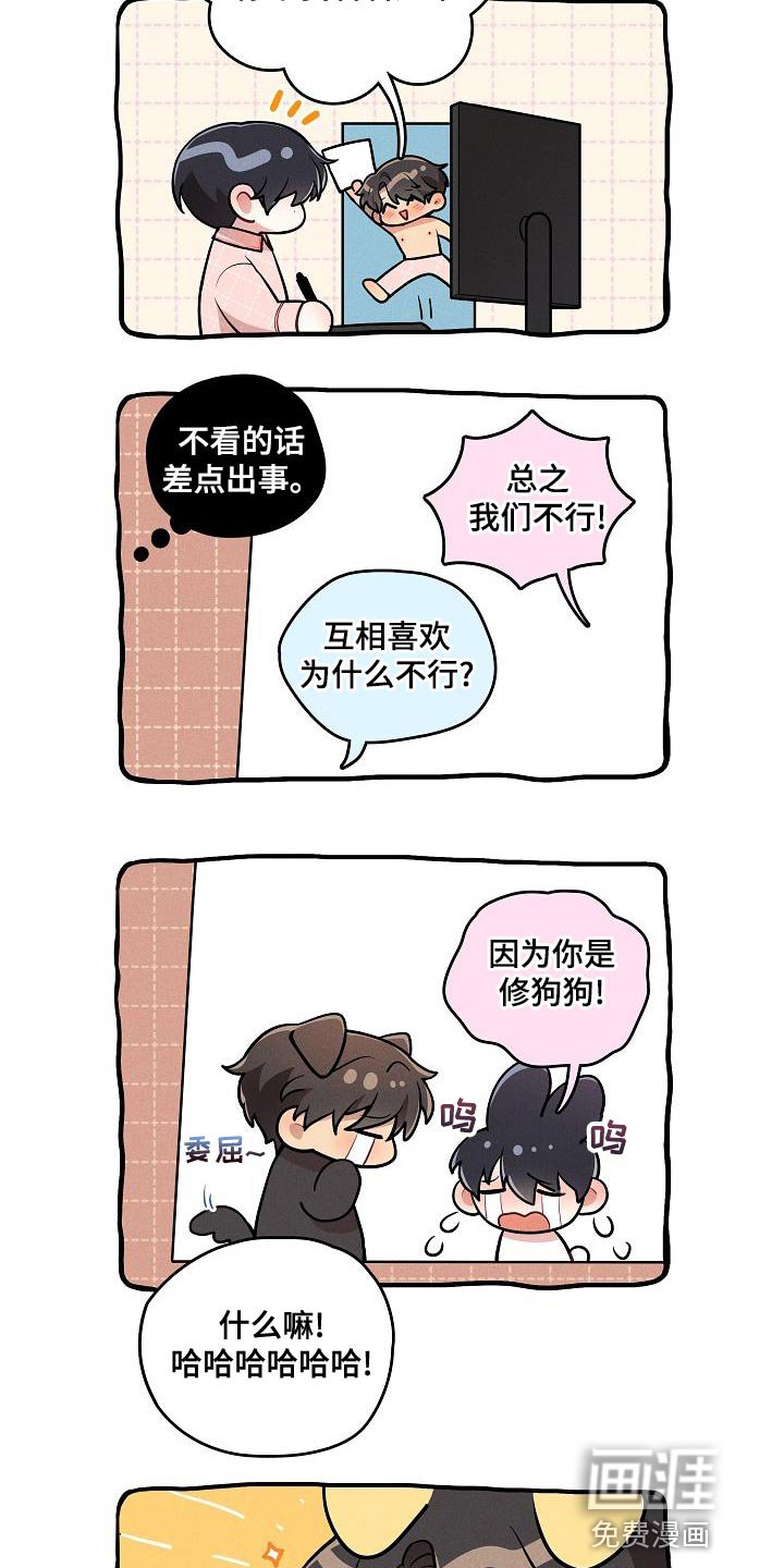 第51章：【番外】我们也不能输（完结）