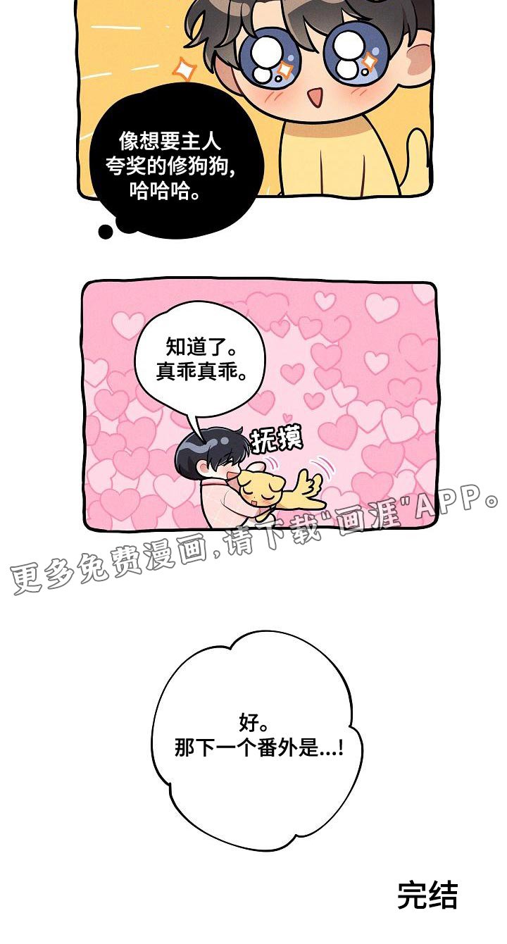 第51章：【番外】我们也不能输（完结）