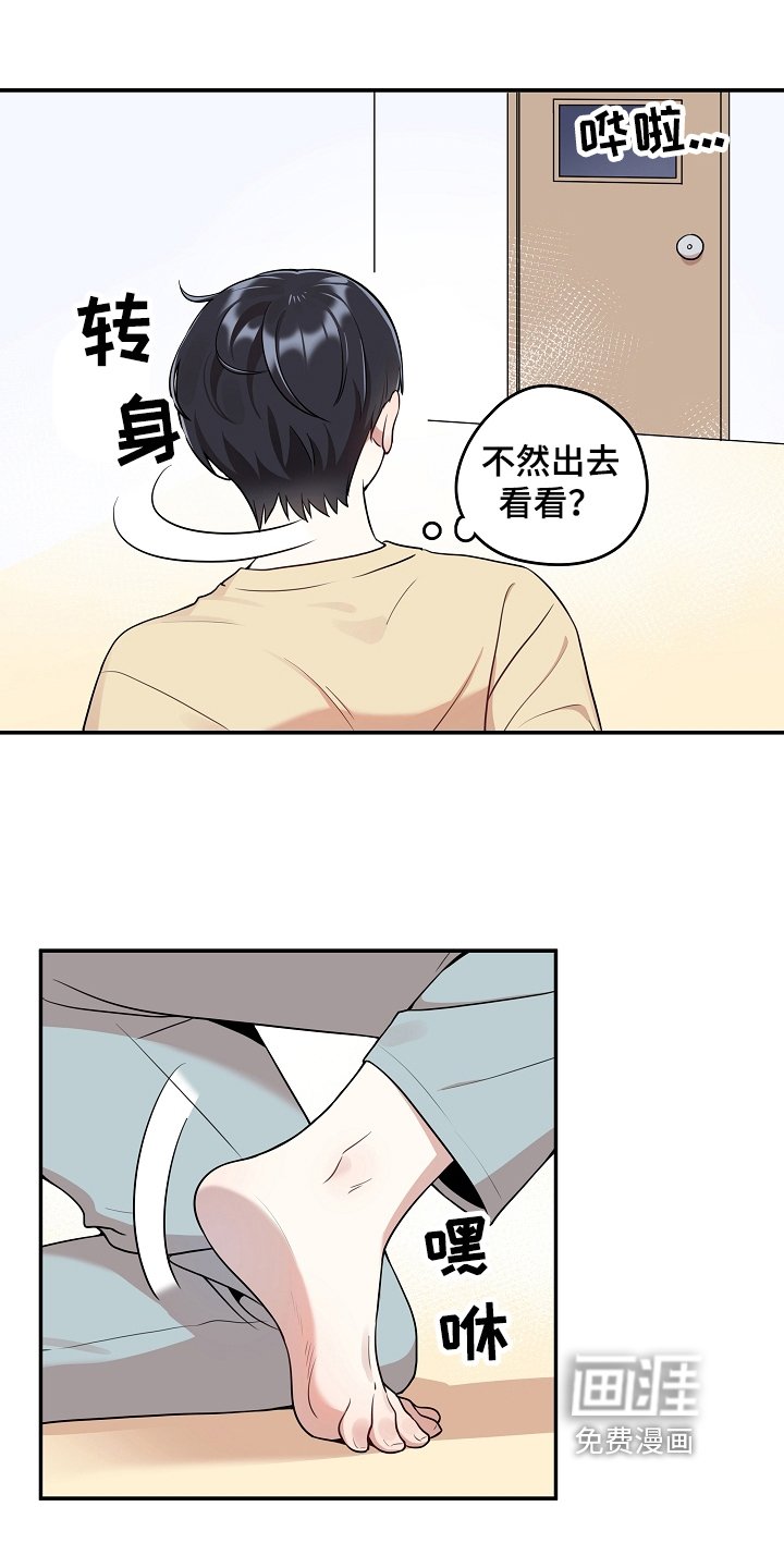 第6章：社死
