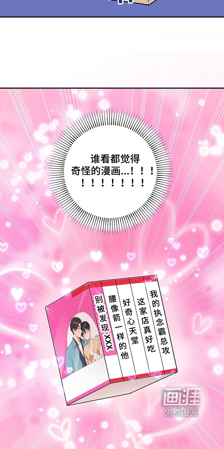 第6章：社死