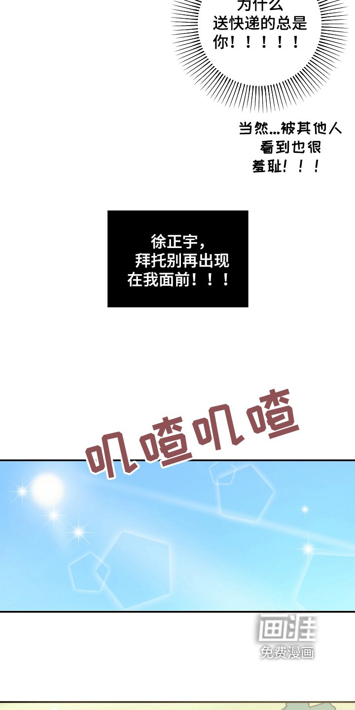 第6章：社死