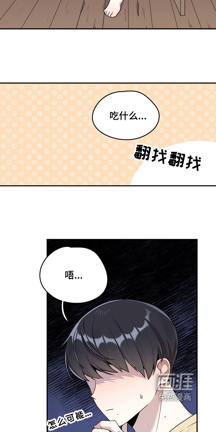 第6章：社死