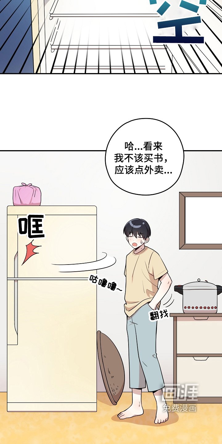 第6章：社死