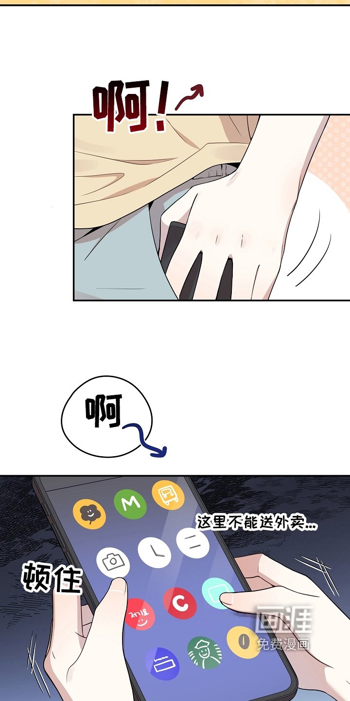 第6章：社死