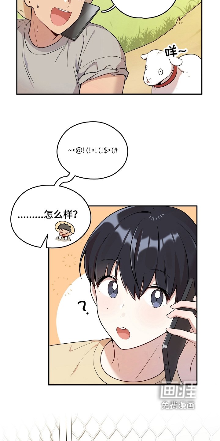 第7章：掏鸡蛋