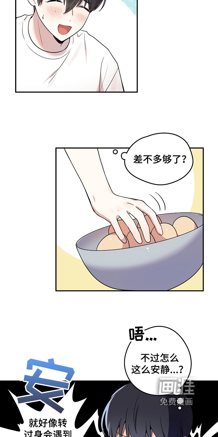第7章：掏鸡蛋